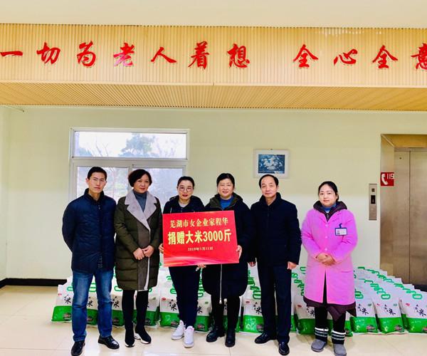 節(jié)前慰問養(yǎng)老院，愛心傳遞暖人心